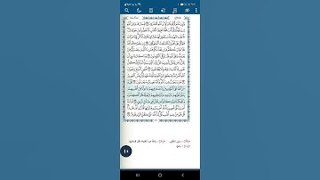 سورة آل عمران اية(١٦٤)