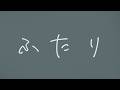레트로 이론(レトロリロン, Retroriron) - 두 사람(ふたり, Futari) [가사/발음/번역/해석]