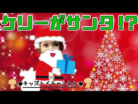 キッズトイチャンネル