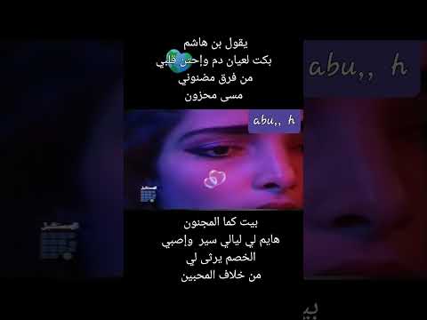 يق ول بن هاشم بكت لعيان دم ابو بكرسالم