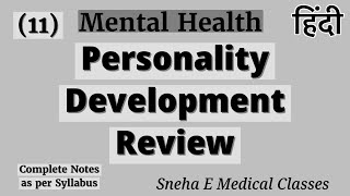 Personality Development Review in Hindi !! B.Sc. Nursing !! Semester !! screenshot 4