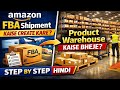 Amazon FBA Shipment Kaise Create Kare? | Product Amazon Warehouse Kaise Bheje | Step by Step Hindi