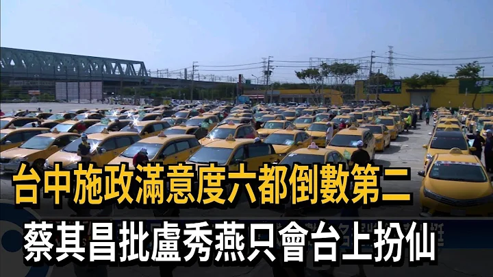 蔡其昌“计程车后援会”成立 数百名运将热情相挺－民视台语新闻 - 天天要闻