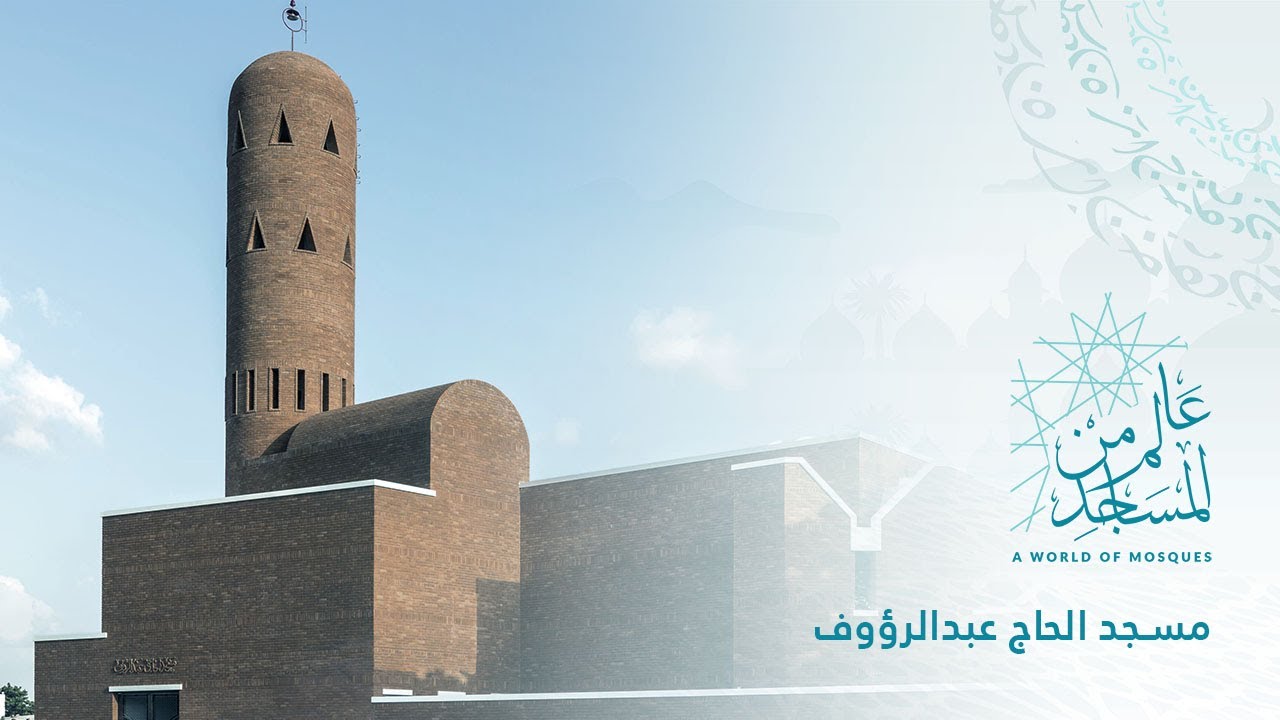 A World of Mosques (08) | Haji Abdul Rauf Mosque (From light evolves ...