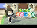 【あつ森】鬼滅の世界を再現したい男【きめつの森】