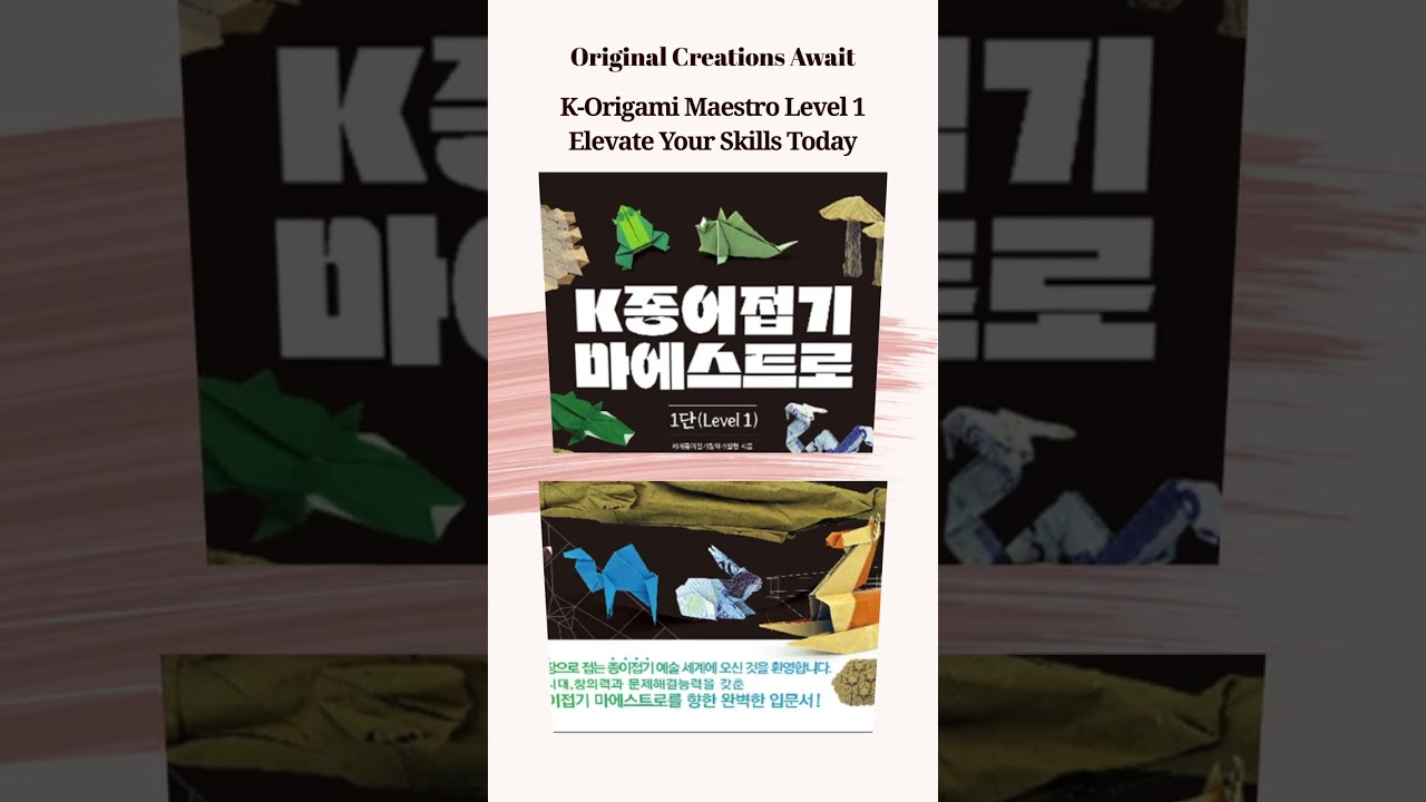 K-Origami Maestro Level 1
