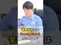 大問題 警察学校で携帯の中身を確認されて大事件になった話を暴露 大問題 警察学校で携帯の中身を確認されて大事件になった話を暴露