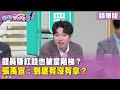館長與國民黨的關聯