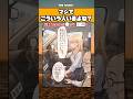 【話題】マジでこういう人いるよね?w #漫画 #アニメ #shorts