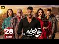الحلقة 29 مسلسل علي كلاي بطولة أحمد العوضي رمضان 2026