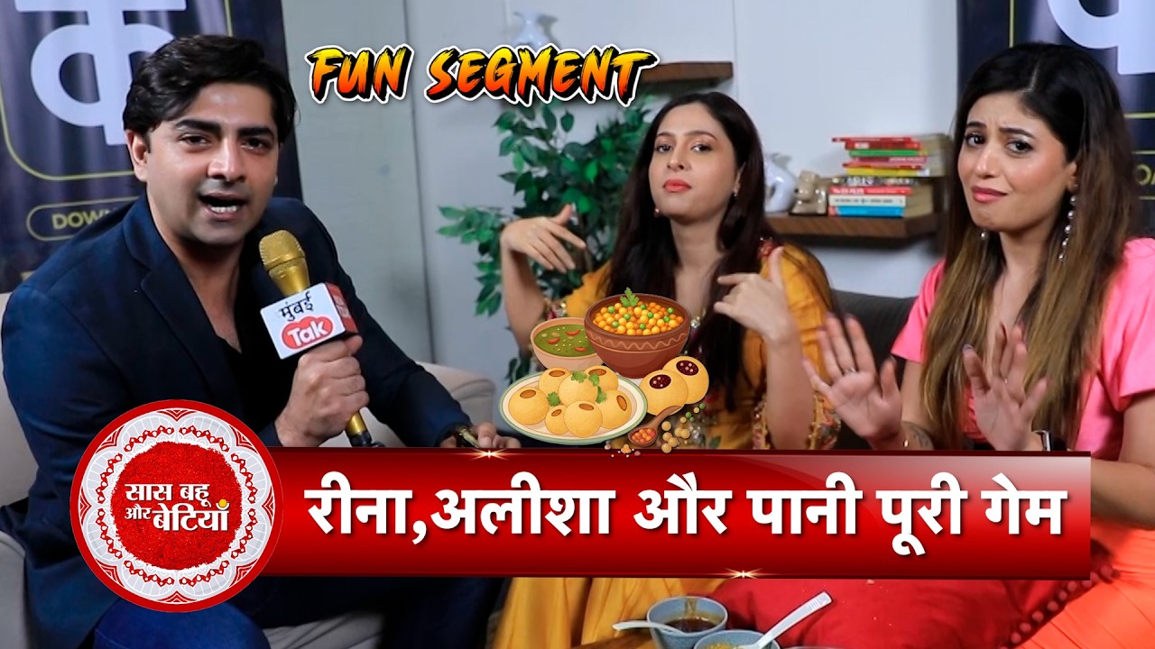 Ghar Tera Mera: Shehzada Shaikh, Karishma Sawant & Gitanjali Mangal’s Fun Pani Puri Challenge | SBB