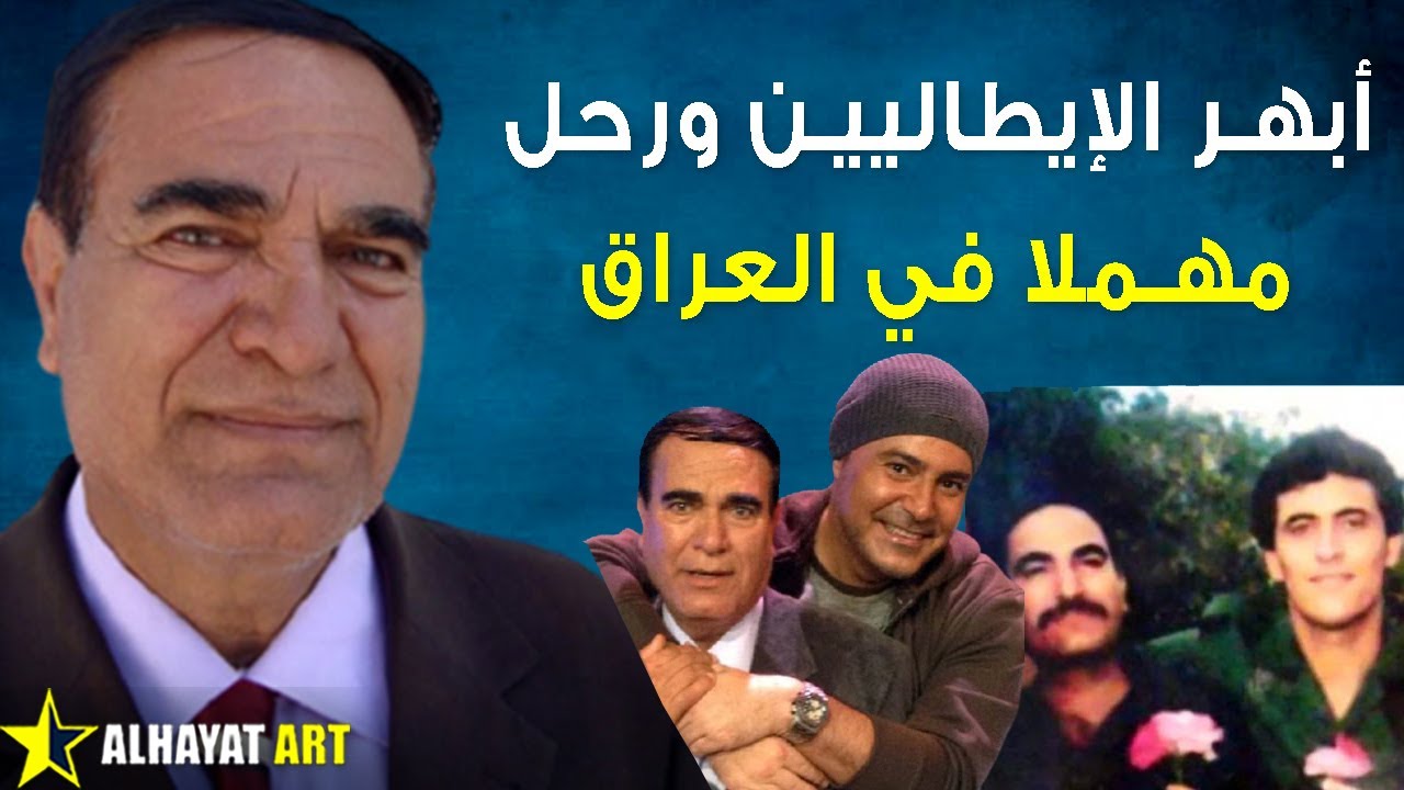 صوت أسطوري أذهل العالم ومات منسيا في بغداد.. قصة المطرب العراقي عامر توفيق