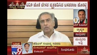 Tv9 news: cabinet berth: jds mlc basavaraj horatti breaks silence,
demands ministerial post.., ► download kannada android app:
https://goo.gl/om6npa su...