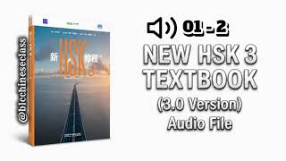 HSK 3 Textbook (3.0Version)_Audio #newhsk #hsk3 #textbook #blcchineseclass