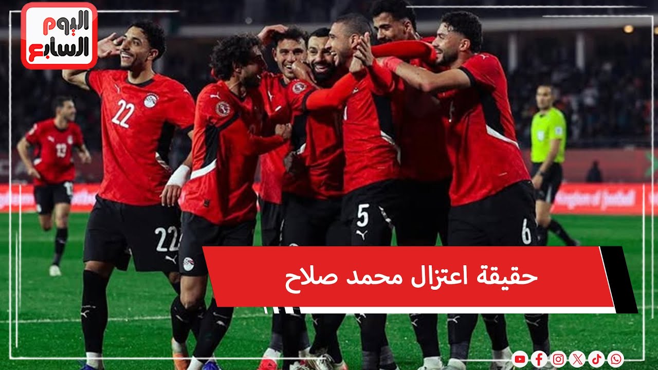 حقيقة اعتزال محمد صلاح اللعب دولياً بعد هزيمة منتخب مصر أمام السنغال