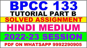 bpcc 133 (TUTORIAL PART) solved assignment 2022-23 | bpcc 133 solved assignment in hindi 2022-2023