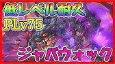 プリコネ ジャバ耐久 Plv95 Youtube
