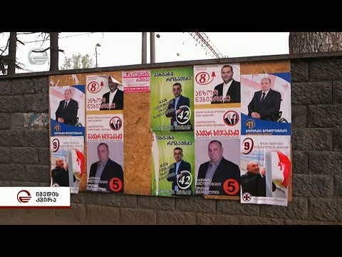 გაიცანით ზესტაფონის მერობის კანდიდატები