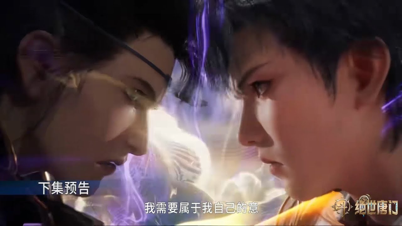 ️最新预告！霍雨浩与剑痴强强对决，精神领域实力全开，娜娜揭秘圣灵教！【斗罗大陆2 Soul Land2】#国漫 - YouTube