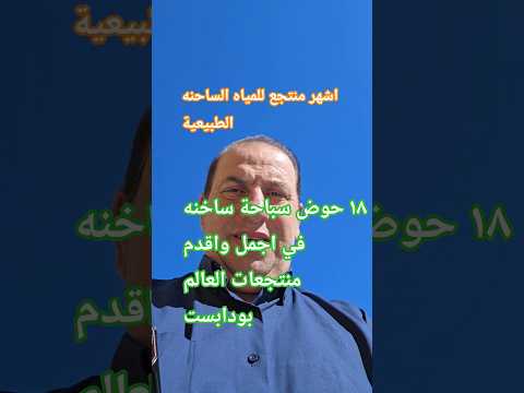 20 حوض سباحة ساخنة في بودابست هنغاريا    