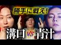 【親友との決裂】青汁王子、サナエトークン騒動の闇を暴露→溝口ファミリーと全面対決へ
