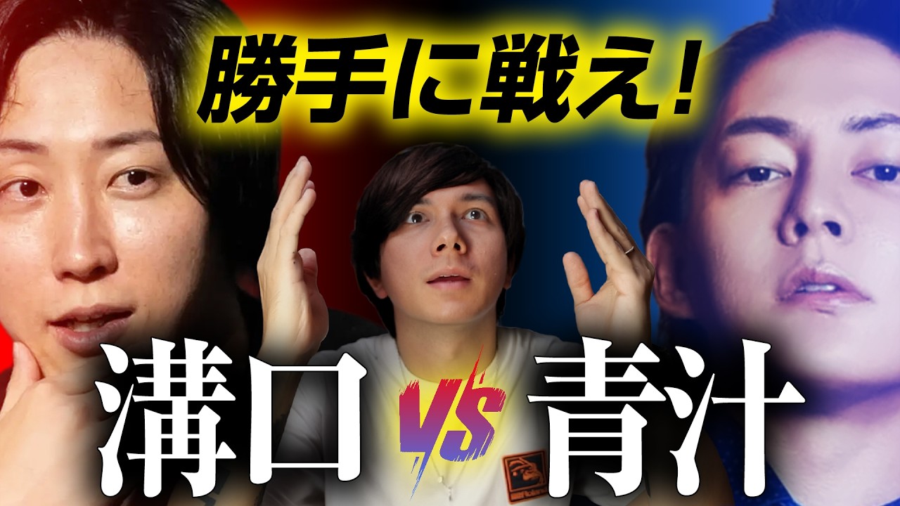 【親友との決裂】青汁王子、サナエトークン騒動の闇を暴露→溝口ファミリーと全面対決へ