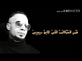 احمد شيبه متغرب بعيد علطول انا لوحدي 