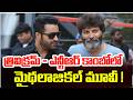 త్రివిక్రమ్ - ఎన్టీఆర్ కాంబోలో మైథలాజికల్ మూవీ ! | Mythological film in NTR-Trivikram combo ?