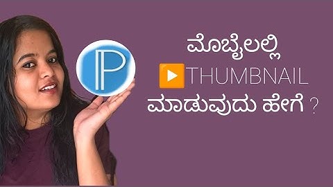 YouTube Thumbnail Design in kannada 2025 | How to Make Thumbnail for Youtube in Mobile Easy Editing