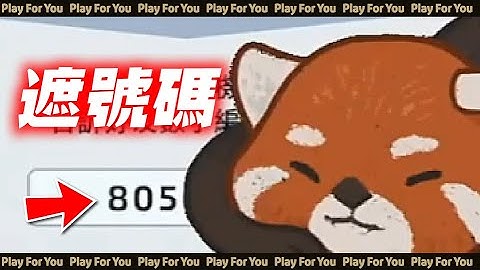 號碼以遮！來8050！｜Random Dice骰子塔防｜PFY玩給你看