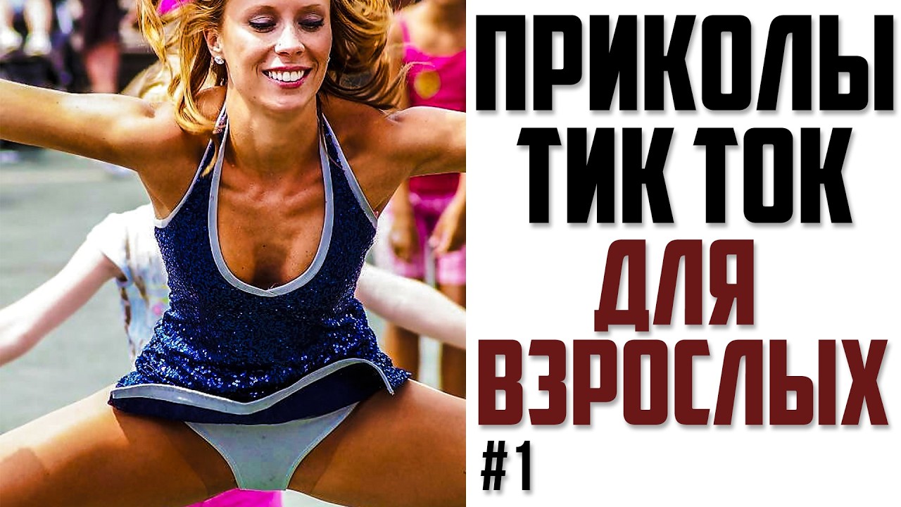 Подборка порно приколов 2026 года фото Подборка порно приколов 2026 года фото