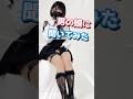 【男の娘】女装の時の服はどこで買うの？？ #shorts