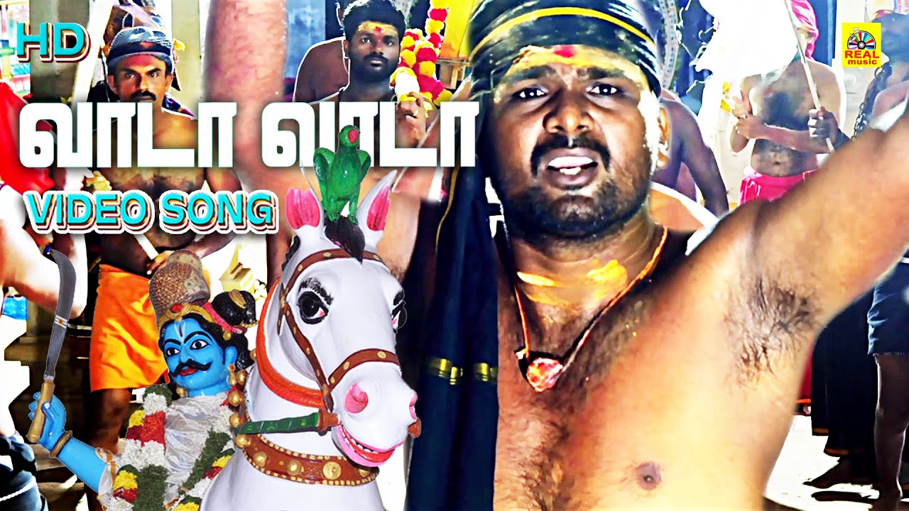 Watch வாடா வாடா வீர கருப்பா - Vaada Vaada Veera Karuppa Yaaman Exclusive Tamil Movie #ayyanar on YouTube Watch வாடா வாடா வீர கருப்பா - Vaada Vaada Veera Karuppa Yaaman Exclusive Tamil Movie #ayyanar on YouTube