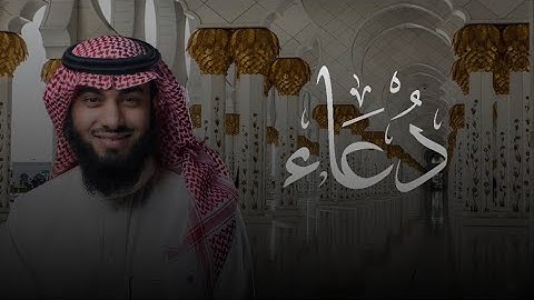 دعاء ليلة 29 رمضان 1446هـ بصوت القارئ خالد هليل العنزي