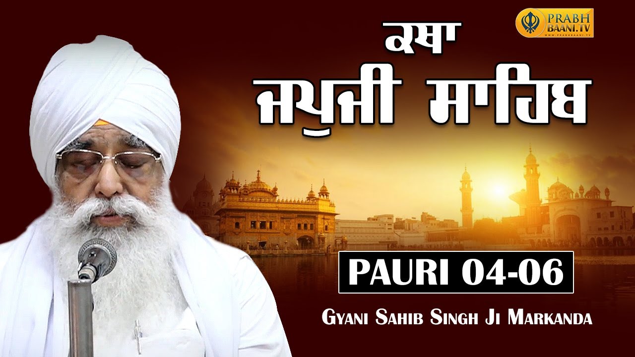 Pauri 04-06 | Japji Sahib Katha | Gyani Sahib Singh Ji Markanda Wale | Ajay Enclave | Delhi