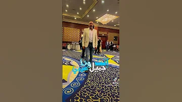 يا حبيبي خلصت معك الاعيبي 