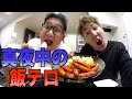 深夜に腹が減ったから極上に美味い飯作ったったww