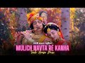 Mulich navta re kanha      tech house mix  yadnesh  vymusic  marathi house music
