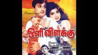 Nanga Pudhusa  l Oli Villakku l M.S.V l Vaalee l T.M.Sowndra rajan P.Susheela