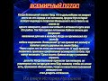 КАК НАЧИНАЛСЯ ВСЕМИРНЫЙ ПОТОП