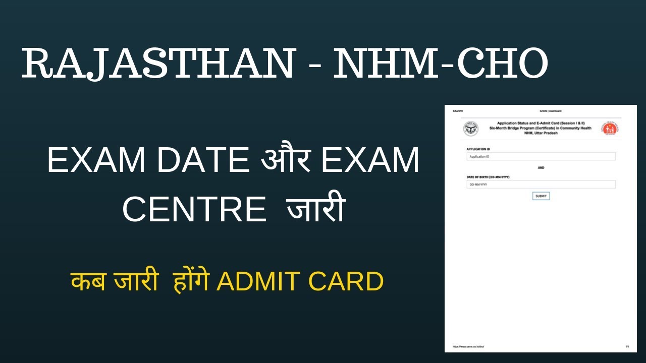 RAJASTHAN  NHM CHO - EXAM DATE AND CENTRE INFORMATION.