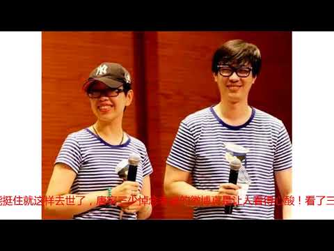 妻子去世唐家三少五字悼念太悲痛，罗晋：为了你要热爱整个世界