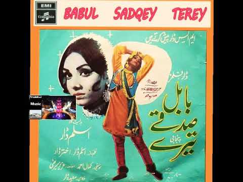 Meri Alhar Jawani Noor Jahan Film Babul Sadqey Tere