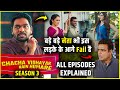 Chacha vidhayak hain humare season 3 all episodes explained in hindi  zakir khan new webseries