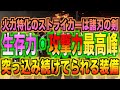 【ディビジョン2】火力・生存力を共存させたら強過ぎた【過剰なストライカーの攻撃って効果的に使えてますか？】