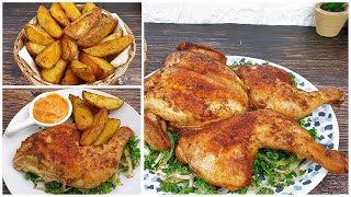 دجاج مشوي بالفرن مع بطاطا محمرة بتتبيلة مميزة وطعم رهيب
