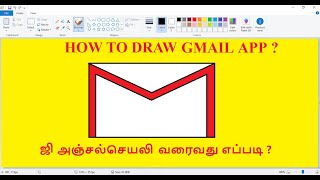 How to draw gmail app || MS PAINT || smart sky screenshot 2