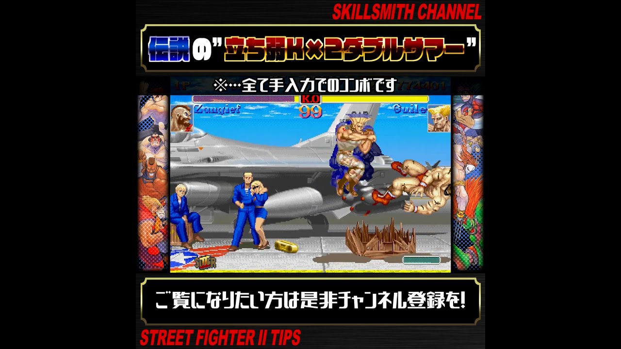伝説のコンボ”立ち弱K2発ダブルサマー”に迫る - YouTube