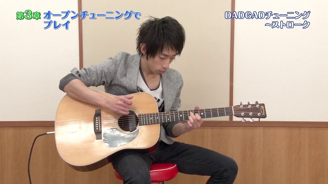 春泥　DADGAD 他 EX19】DADGADチューニング ～ストローク - YouTube