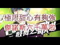 「一拳超人」極限甜美假面太好玩!鼓舞之歌有多狂?最強之男 文老爹